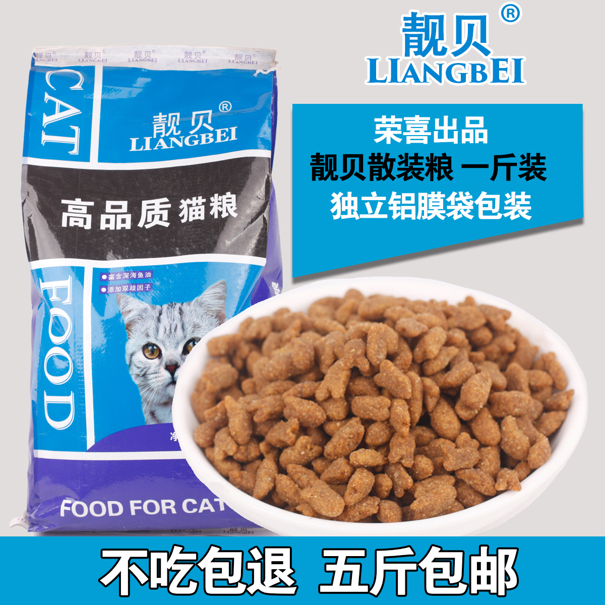 5斤全国包邮 靓贝猫粮500g散装全期猫粮海洋鱼味幼猫成猫猫主粮|msdalam kategori haiwan peliharaan/makanan haiwan dan bekalan, bijirin pukal, staples makanan kucing secara pukal - dari Buy2taobao.com untuk memberikan perkhidmatan ejen Taobao profesional membeli
