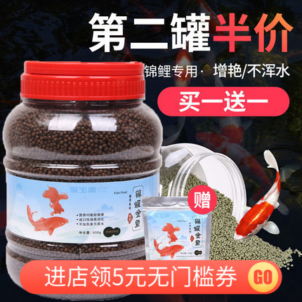 鱼食锦鲤鱼料饲料金鱼鱼粮螺旋藻增色观赏鱼不浑水大中小颗粒包邮|ruв категории животное/Животное питание и принадлежностей, аквариум мира, декоративные рыбы кормов - от Buy2taobao.com для оказания профессиональной услуги покупки агента Taobao