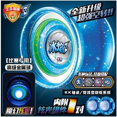 奥迪双钻火力少年王5金属炫光冰焰S烈烽悠悠球爆旋焰魄溜溜球玩具|msdalam kategori Toy/bayi/teka-teki/blok bangunan/model, Yo (yo) bola - dari Buy2taobao.com untuk memberikan perkhidmatan ejen Taobao profesional membeli