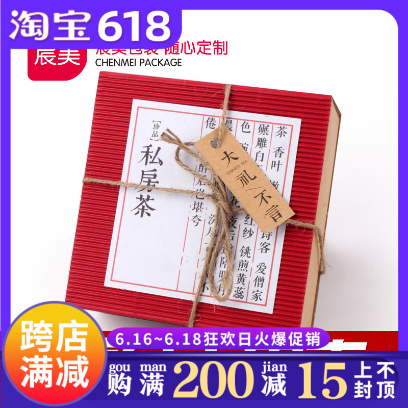 环保瓦楞纸牛皮纸通用茶叶包装盒月饼坚果手工皂小包装盒宸美包装|msdalam kategori pinggan mangkuk, set teh, caddy teh - dari Buy2taobao.com untuk memberikan perkhidmatan ejen Taobao profesional membeli