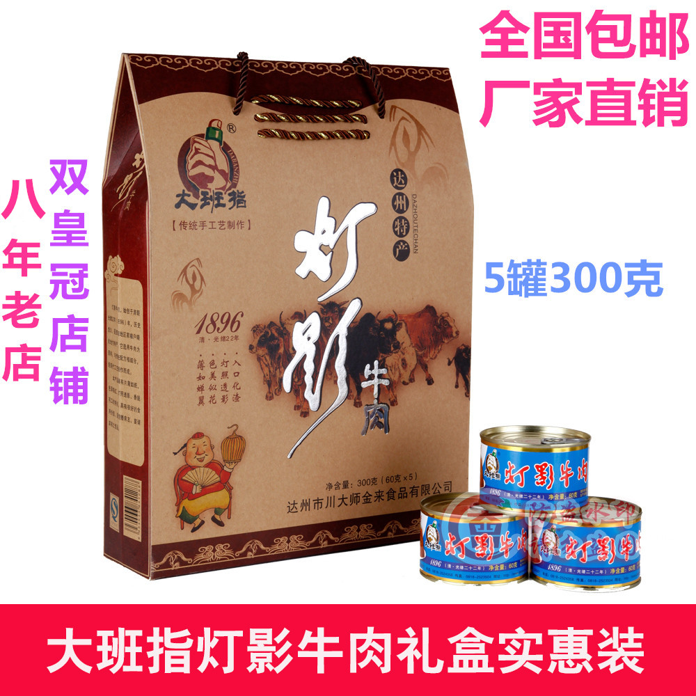 Manufactor Direct selling new goods Sichuan Province specialty Taipan 5 Benefits Gift box whole country 300 A box of genuine productsin the Snacks/Nuts/Specialty , Beef jerky/Preserved pork/Lo Snacks , Beef category - from Buy2taobao.com to provide professional Taobao agent buy service