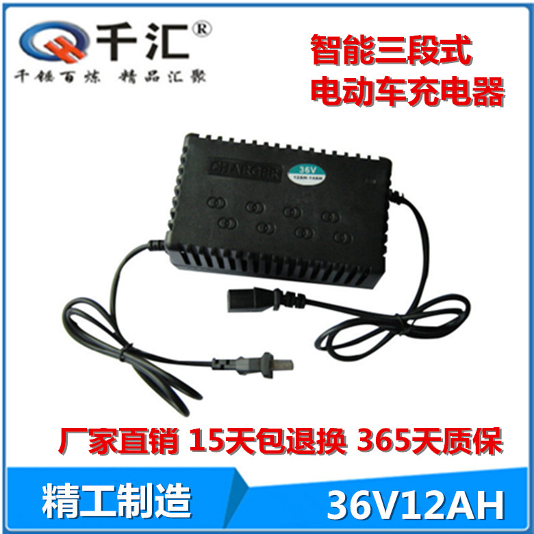 Electric Bicycle Electric Scooter Dedicated 36V12AH Smart Charger(Apply to 10-14AH )in the Electric cars/Fitting/Transportation , Electric vehicles and equipment area , Electric car charger category - from Buy2taobao.com to provide professional Taobao agent buy service