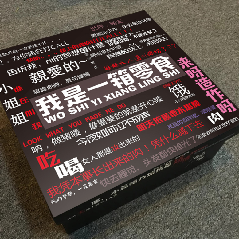 六一儿童节进口零食送女朋友闺蜜情人生日礼物女生网红实用礼品男在类目 节庆用品/礼品, 其它节庆用品中 - 来自Buy2taobao.com提供专业的淘宝代购服务