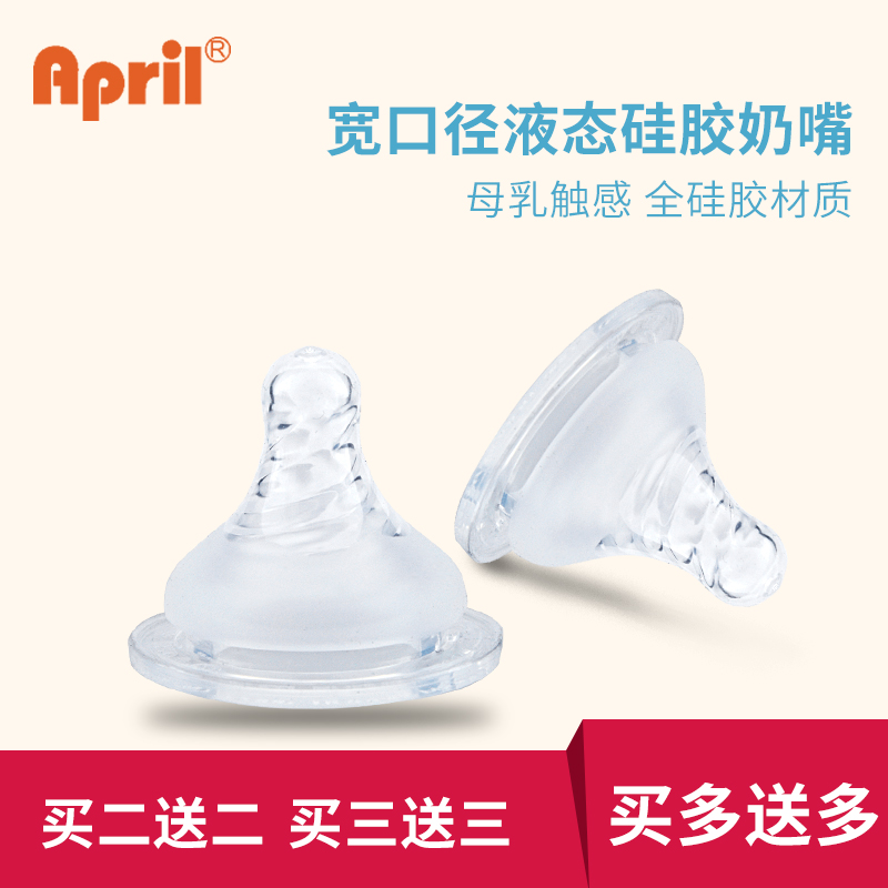 宝宝奶嘴仿真柔软新生婴儿标准口径母乳实感硅胶S/m/l/宽口径奶嘴在类目 尿片/洗护/喂哺/推车床, 奶嘴/奶嘴相关, 奶嘴/安抚奶嘴中 - 来自Buy2taobao.com提供专业的淘宝代购服务