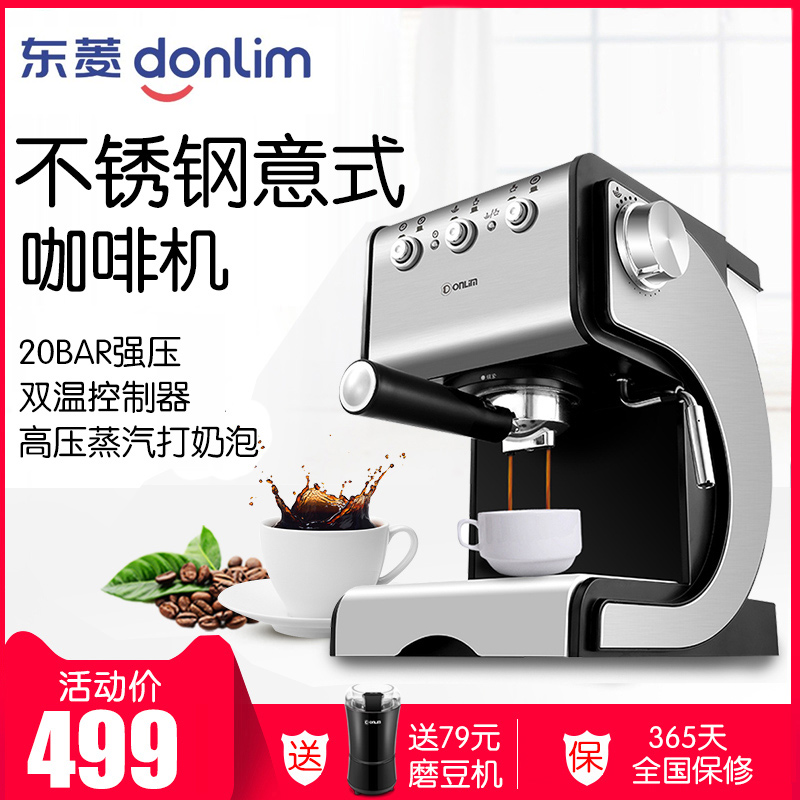 东菱(Donlim) DL-KF500S咖啡机 家用半自动意式打奶泡机咖啡机|ruв категории кухонные приборы, кофе - машина - от Buy2taobao.com для оказания профессиональной услуги покупки агента Taobao