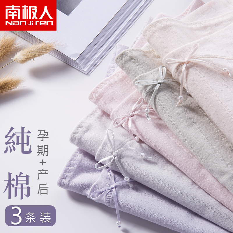 南极人孕妇内裤低腰托腹纯棉裆女初期孕早期中期晚期夏季薄款内衣|msdalam kategori Bekalan Ibu / Ibu / Pemakanan, Nursing bra/seluar dalam/Daftar seluar, seluar dalam - dari Buy2taobao.com untuk memberikan perkhidmatan ejen Taobao profesional membeli