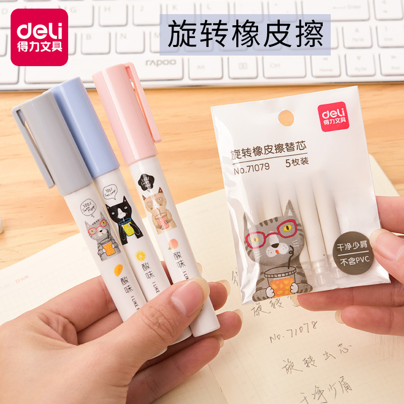 得力 旋转笔型橡皮擦 创意按动式橡皮小学生用擦得干净 可换替芯 橡皮擦在类目 电子词典/电纸书/文化用品, 日常学习用品, 橡皮中 - 来自Buy2taobao.com提供专业的淘宝代购服务