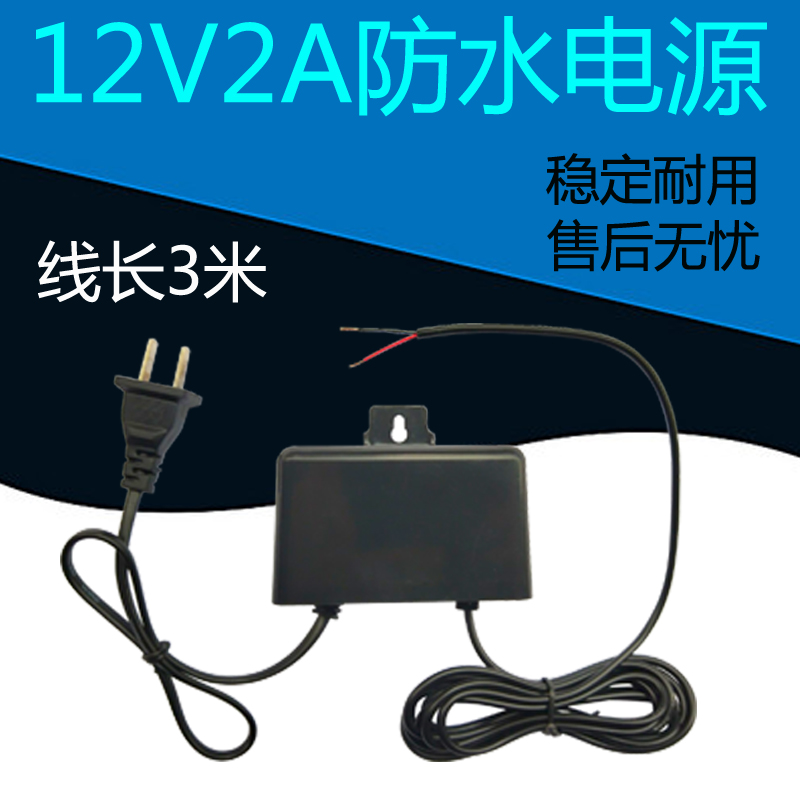 12V2A Power Supply Locks Dedicated sourcein the Electronic/Electrician , Monitoring equipment and systems , CCTV Accessories category - from Buy2taobao.com to provide professional Taobao agent buy service