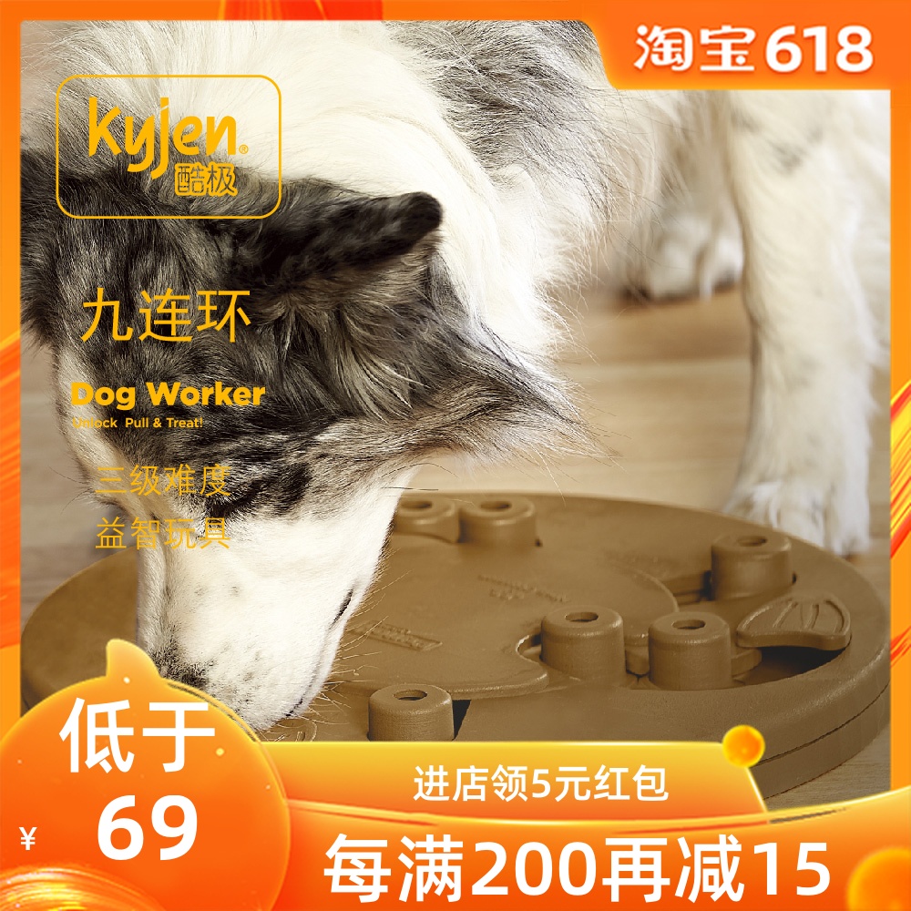 阿德家 美国kyjen益智玩具嗅闻训练开发智力狗狗玩具边牧金毛贵宾在类目 宠物/宠物食品及用品, 猫/狗玩具, 漏食球中 - 来自Buy2taobao.com提供专业的淘宝代购服务