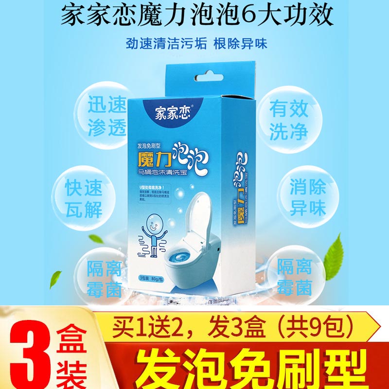 多功能除菌黄斑家家恋管道一泡通下水道祛黄杀菌除垢瓷砖发黄|ruв категории начало ежедневно, Дома здоровья, аварийный дезактиватор - от Buy2taobao.com для оказания профессиональной услуги покупки агента Taobao