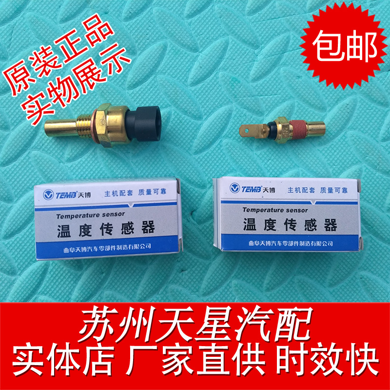 Original factory the Great Wall Harvard Haff CUV H3 H5 Mitsubishi Water temperature sensor Temperature sensor plug Temperature control switchin the Car/Articles/Fitting/Refit , Auto Parts and Accessories , Electrical System , Automotive Sensors category - from Buy2taobao.com to provide professional Taobao agent buy service