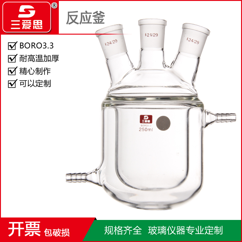 三爱思夹套反应釜双层反应釜玻璃夹套反应瓶 厚壁三口 四口100 250 500 1000 2000 3000 5000ML|ruв категории электронный словарь/электрический бумажных книг/канцелярские принадлежности, демонстрация/Показать уведомление товаров, оборудование для обучения/экспериментальное оборудование - от Buy2taobao.com для оказания профессиональной услуги покупки агента Taobao
