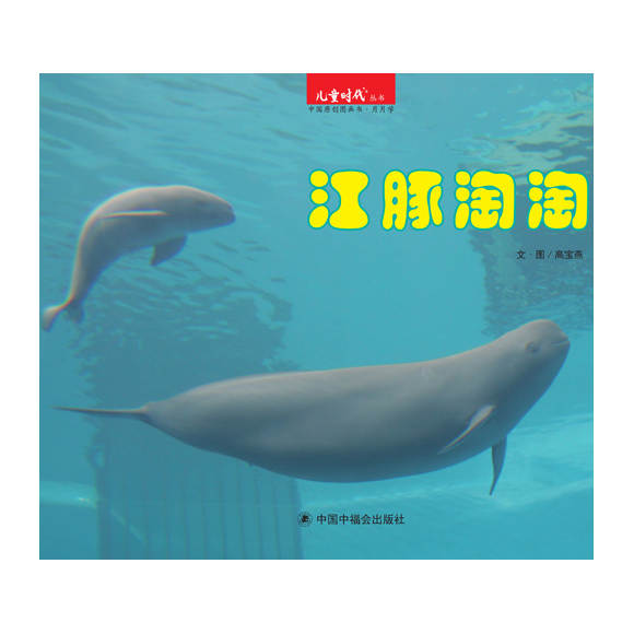 《江豚淘淘》签名版(带游戏手册)在类目 公益, 义卖, 个人或企业捐赠品中 - 来自Buy2taobao.com提供专业的淘宝代购服务