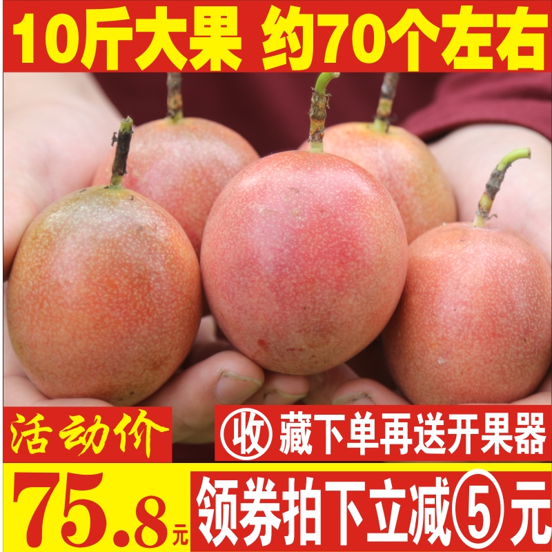 Guangxi Passion fruit Tropical fruit fresh Passionflower Eggs, fruit 10 Hardcover bright red AHA Fragrant and sweetin the Aquatic meat/Fresh fruits and vegetables/Cooked , Fresh fruit , Passion Fruit category - from Buy2taobao.com to provide professional Taobao agent buy service