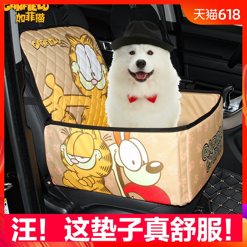 加菲貓寵物車載座椅 狗狗汽車安全座椅狗墊子 後排車用狗籠防髒墊在類目 汽車/用品/配件/改裝, 汽車用品/內飾品, 寵物墊中 - 來自Buy2taobao.com提供專業的淘寶代購服務