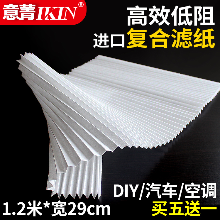 HEPA过滤网DIY自制空气净化器家用空调滤纸除pm2.5汽车空调滤芯在类目 生活电器, 生活家电配件, 其他生活家电配件中 - 来自Buy2taobao.com提供专业的淘宝代购服务