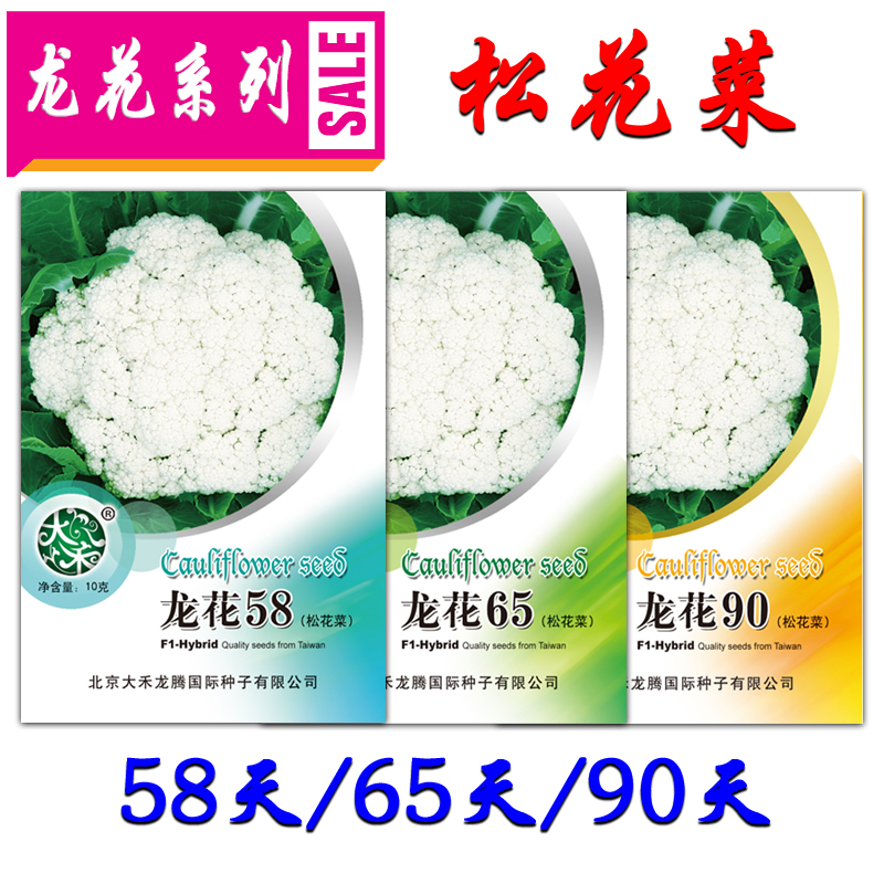 龍花58天65天90天青梗松花菜種籽散花雜交白菜花椰菜種菜蔬菜種子在類目 鮮花速遞/花卉仿真/綠植園藝, 花卉/蔬果/草坪種子(新), 家庭園藝種子中 - 來自Buy2taobao.com提供專業的淘寶代購服務
