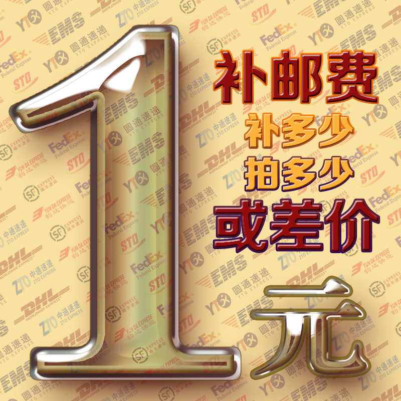 佛山南海頂冠服飾廠:郵費補差!!!(私人訂制)專拍在類目 特色手工藝, 海外工藝品, 波西米亞特色中 - 來自Buy2taobao.com提供專業的淘寶代購服務