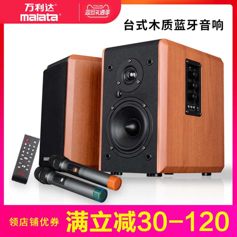 Malata/ Malata SK1A household television a living room sound woodiness Desktop HiFi Active go to karaoke Subwoofer Bluetooth Fiber optic coaxial loudspeaker boxin the Audio appliances , PC multimedia speakers category - from Buy2taobao.com to provide professional Taobao agent buy service