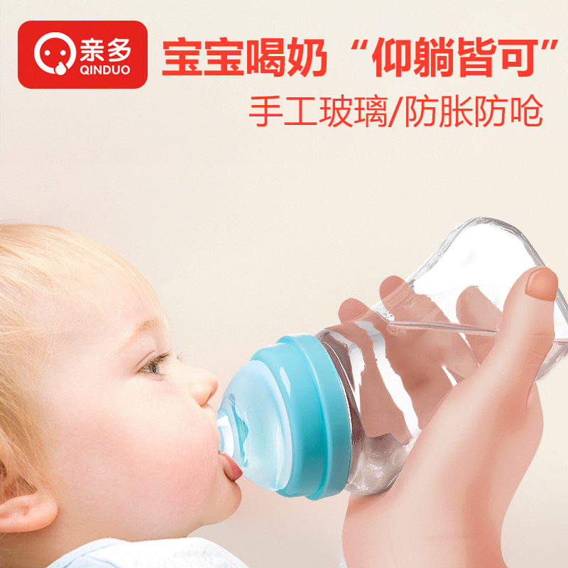 亲多奶瓶玻璃新生儿初生婴儿宝宝小奶瓶玻璃弧形弯头防摔耐摔防呛|ruв категории подгузник/шампунь/вскармливать/тележка кроватью, рожок/рожок, связанных, рожок - от Buy2taobao.com для оказания профессиональной услуги покупки агента Taobao