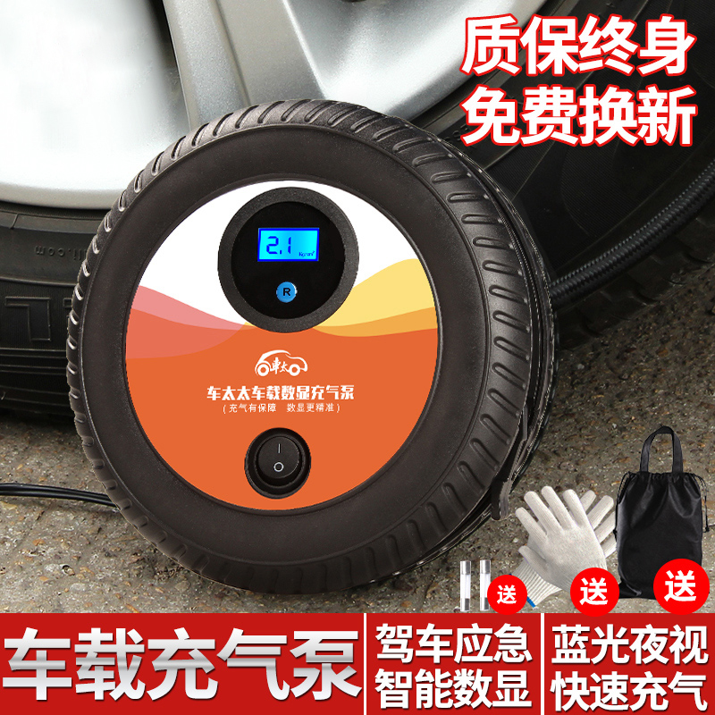automobile portable vehicle Air pump automobile Supplies Tire Meet an emergency Cheer up 12v Car Spare tool Gassingin the Car/Articles/Fitting/Refit , Car Audio/Car Electronics/Electric , Car Electronics/Electric , Car air pump category - from Buy2taobao.com to provide professional Taobao agent buy service
