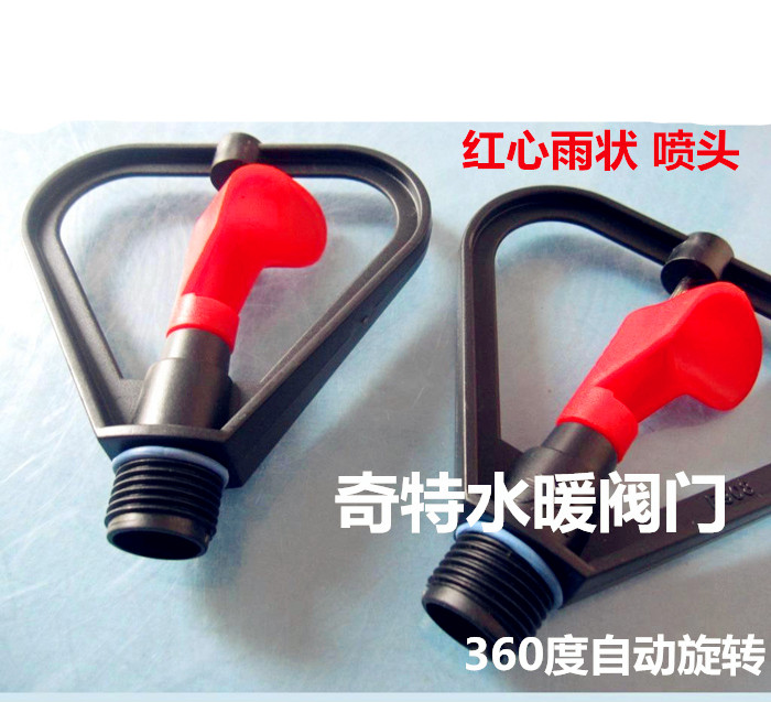 undefined4 Dividends Butterfly Micro-sprinklers 360 automatic rotate Spray Lawn Humidification gardens Spray irrigation greenhouse Wateringundefinedin the Flower delivery/Flowers simulation/Plants gardening , Gardening supplies , Water gun/Underground sprinklers , Buried rotating nozzle category - from Buy2taobao.com to provide professional Taobao agent buy service