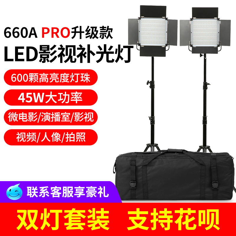 Loken 660A led Photography Light photograph Video light Micro-film Portable fill-in light Television lights Always suitin the 3C Digital Accessories, SLR/Single-camera accessories , Studio Equipment , Studio lights category - from Buy2taobao.com to provide professional Taobao agent buy service
