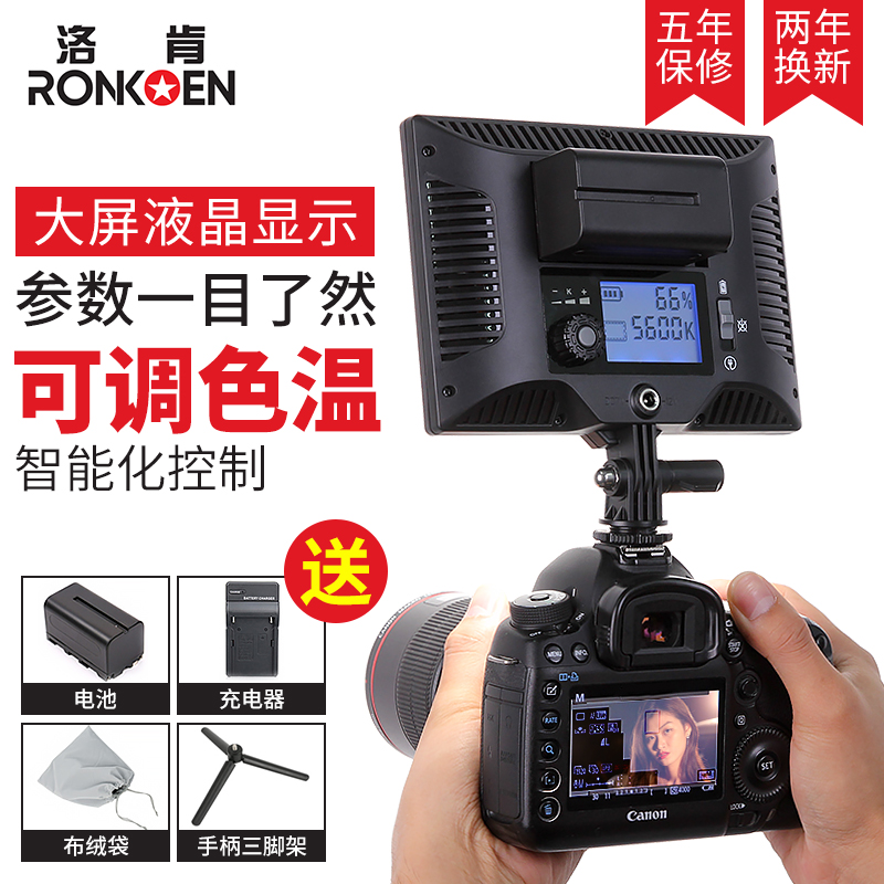 Loken LED Video light Photography Light Wedding celebration photograph fill-in light small-scale SLR Cameras Outdoor photo light Portable Television lights shot Always Portrait Light Makeup live broadcast anchor fill-in lightin the 3C Digital Accessories, SLR/Single-camera accessories , Studio Equipment , Studio lights category - from Buy2taobao.com to provide professional Taobao agent buy service