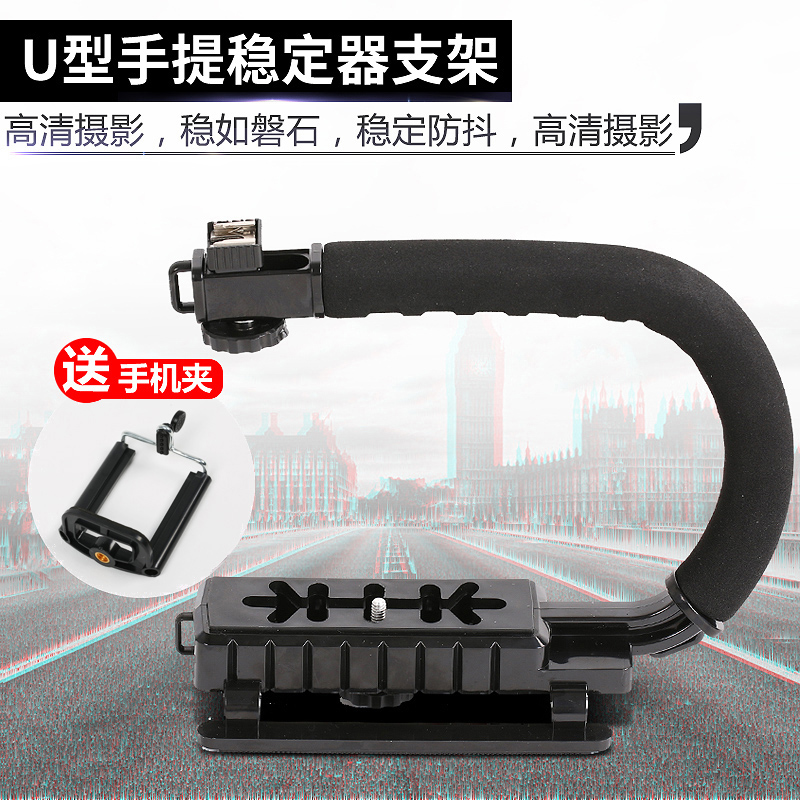 SLR Cameras stabilizer hold Camera Bracket mobile phone video shot live broadcast anchor With the film Bracketin the 3C Digital Accessories, Cell Phone Accessories , Phone holder/Mobile phone holder category - from Buy2taobao.com to provide professional Taobao agent buy service