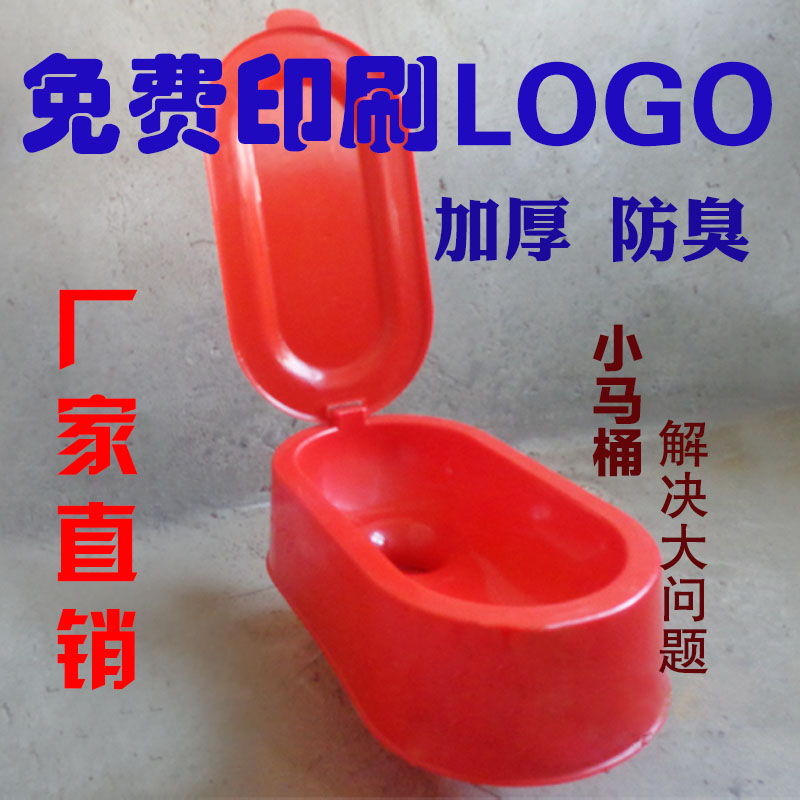 装修临时简易马桶非一次临时蹲便器坐便器大小便池临时马桶|msdalam kategori keluarga memasang ibu, kelengkapan peribadi, mencangkung Pan - dari Buy2taobao.com untuk memberikan perkhidmatan ejen Taobao profesional membeli