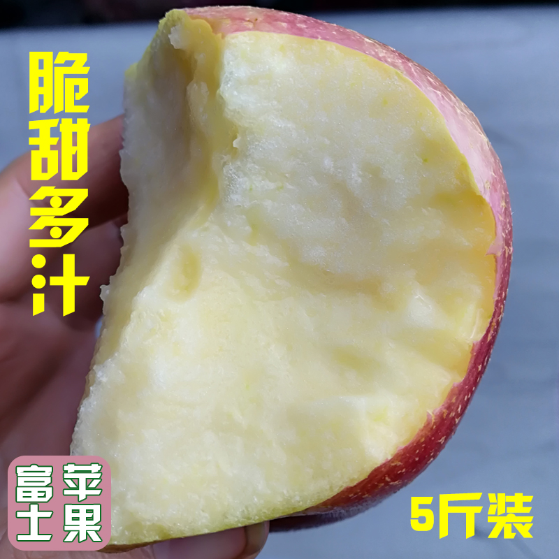 山東農家紅富士蘋果老樹長枝平安果甜脆多汁新鮮水果醜蘋果在類目 水產肉類/新鮮蔬果/熟食, 新鮮水果, 蘋果中 - 來自Buy2taobao.com提供專業的淘寶代購服務