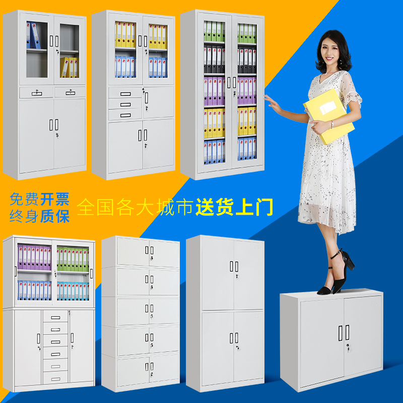 Shanghai Steel file cabinet Iron sheet cabinet Office cabinets File cabinet Data cabinet Locker to work in an office furniturein the Business/Office Furniture , Office Furniture , Cabinet Office , File Cabinet category - from Buy2taobao.com to provide professional Taobao agent buy service