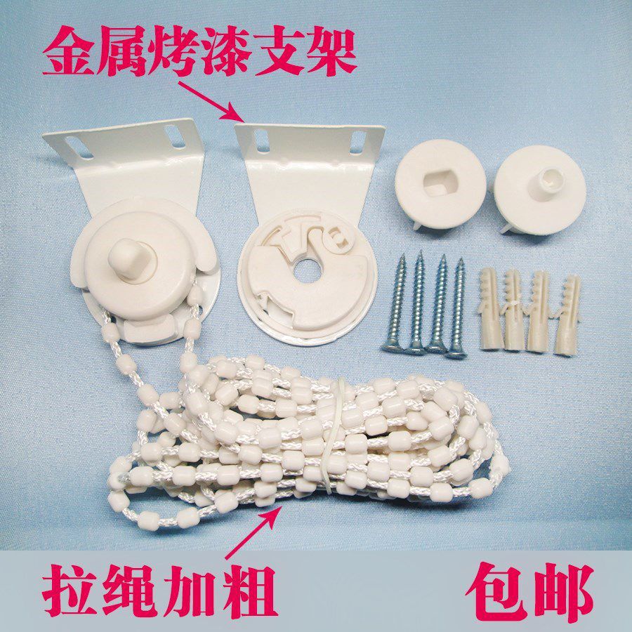 挂帘支架链珠挂布链条链式卷帘窗帘配件上下杆卷轴/卷轴2018齿轮|msdalam kategori rumah Fabrik, Langsir dan aksesori langsir, aksesori aksesori, tirai kain Aksesori - dari Buy2taobao.com untuk memberikan perkhidmatan ejen Taobao profesional membeli