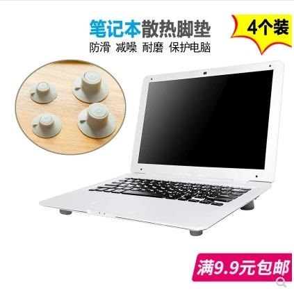 靜音簡易守護通風托架筆記本散熱墊腳可愛減噪支架手提遊戲本cpu在類目 3C數碼配件, 筆記本電腦配件, 筆記本多功能支架/桌中 - 來自Buy2taobao.com提供專業的淘寶代購服務