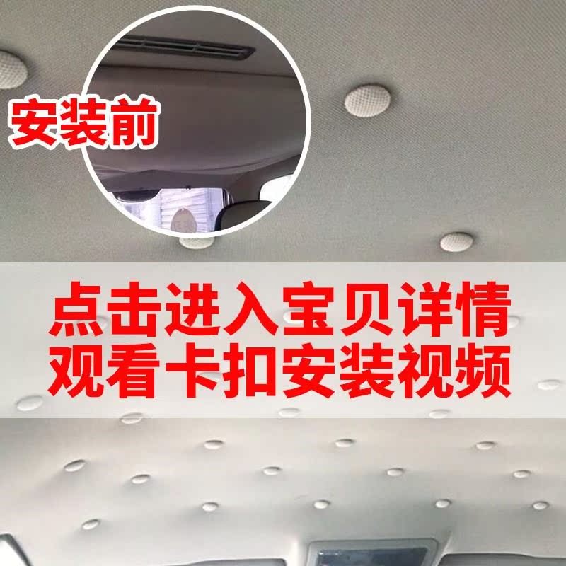 汽車頂棚修複釘改裝固定頂蓬灰色內飾蓬布專用棚布絨布釘扣裝飾在類目 汽車/用品/配件/改裝, 實體服務, 內外飾加裝裝潢改裝工時, 內飾改裝翻新中 - 來自Buy2taobao.com提供專業的淘寶代購服務