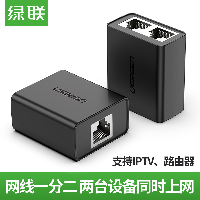 绿联网线分线器一分二流连转接换头同时上网iptv宽带网络三通多口|msdalam kategori Aksesori Digital 3C, pasaran komponen elektronik, Wire/kelas Line, Adapter - dari Buy2taobao.com untuk memberikan perkhidmatan ejen Taobao profesional membeli