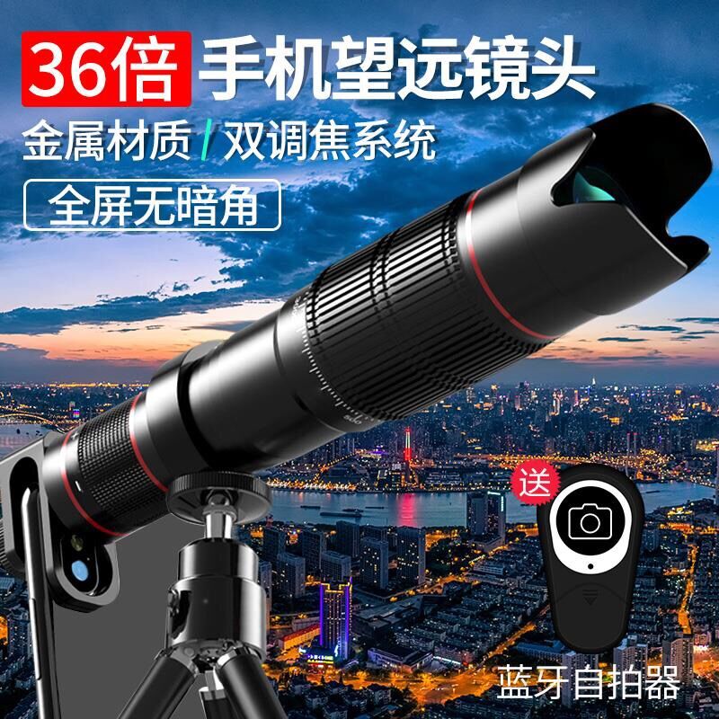 长焦镜头单筒望远镜高倍高清手机用36倍变焦夜视华为拍摄演唱会在类目 3C数码配件, 手机配件, 手机拍照配件, 手机镜头中 - 来自Buy2taobao.com提供专业的淘宝代购服务