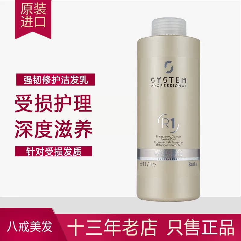 威娜德研丝强韧修护洁发乳1L针对受损发质深度滋养受损护理在类目 洗护清洁剂/卫生巾/纸/香薰, 洗发沐浴/个人清洁, 头发清洁/护理/造型, 洗发水中 - 来自Buy2taobao.com提供专业的淘宝代购服务