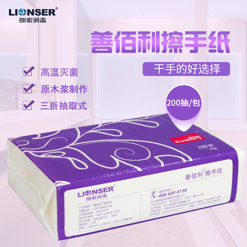 Kimberly Paper towels 200 toilet hotel toilet TOILET Dedicated thickening kitchen water uptake No fragrance tissuein the Care cleaners/Sanitary napkins/Paper/Aromatherapy , Paper/Wipes , Pumping paper category - from Buy2taobao.com to provide professional Taobao agent buy service