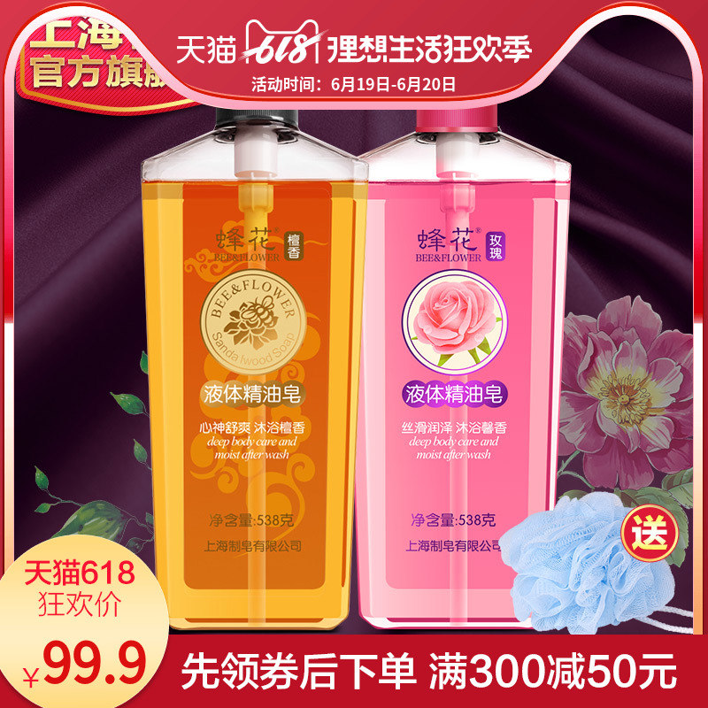蜂花沐浴露*2瓶 檀香液體精油皂538g+玫瑰液體精油皂538g送沐浴球在類目 洗護清潔劑/衛生巾/紙/香薰, 洗髮沐浴/個人清潔, 身體清潔, 沐浴露中 - 來自Buy2taobao.com提供專業的淘寶代購服務
