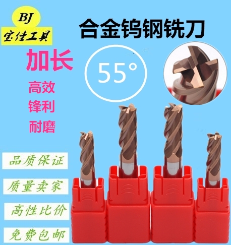 55 Tungsten steel Milling cutter Spiral Hard alloy Lengthened type Coating 4 Flat head knife 8/10/12-20*150mmin the Hardware/Tool , Cutting , Cutter category , Mills category - from Buy2taobao.com to provide professional Taobao agent buy service