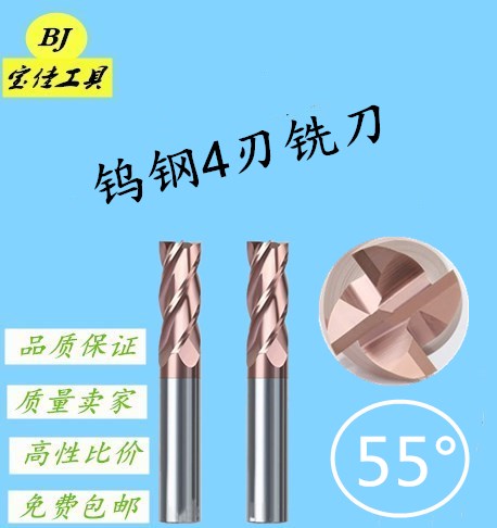 Tungsten steel cutter 55 Coating 4 Hard alloy Flat knife 1-4.6.8.10.12.14.16.18.20 goods in stockin the Hardware/Tool , Cutting , Cutter category , Mills category - from Buy2taobao.com to provide professional Taobao agent buy service