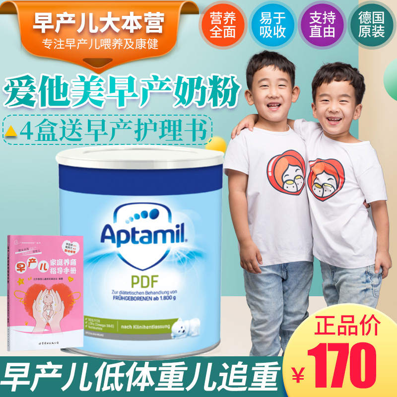 德国爱他美PDF早产儿低体重奶粉早产儿奶粉二阶段早产奶粉400g在类目 奶粉/辅食/营养品/零食, 特殊配方奶粉, 低体重儿/早产儿奶粉中 - 来自Buy2taobao.com提供专业的淘宝代购服务
