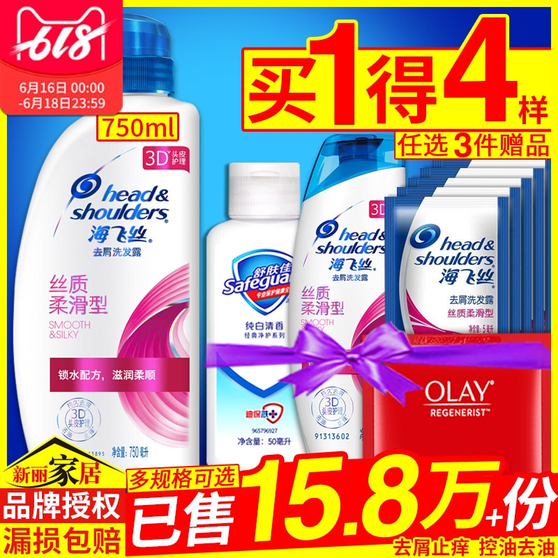 海飞丝洗发水露男女去屑止痒套装旗舰店官方旗舰750ml正品家庭装在类目 洗护清洁剂/卫生巾/纸/香薰, 洗发沐浴/个人清洁, 头发清洁/护理/造型, 洗发水中 - 来自Buy2taobao.com提供专业的淘宝代购服务
