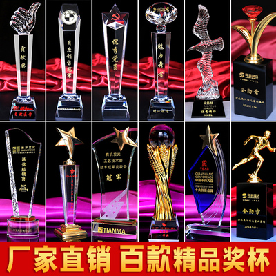 水晶奖杯定制做金属奖杯篮球足球高尔夫排球奖杯团体颁奖免费刻字