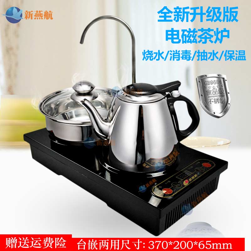 19 New products electromagnetism Tea stove automatic Add water Four electrothermal kettle Kungfu Online Make tea Electromagnetic furnace suit teapotin the Kitchen Appliances , Other kitchen appliances , Electromagnetic stove category - from Buy2taobao.com to provide professional Taobao agent buy service