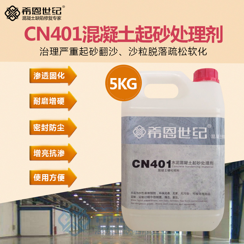 cement ground dust emission Treatment agent cement Curing agent cement Sand Sclerosis concrete seal up Curing agentin the Basic building materials , Paint , Paint materials , Interface agent category - from Buy2taobao.com to provide professional Taobao agent buy service