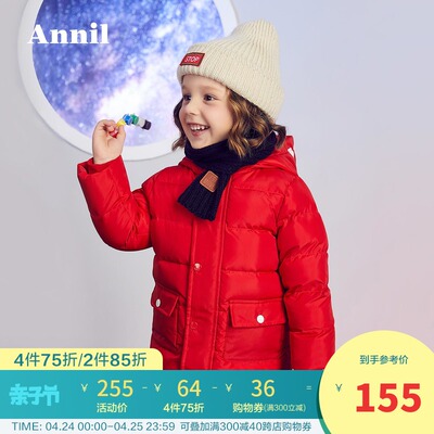安奈儿童装男童中长款羽绒服2019冬装款男宝宝休闲保暖羽绒外套Y