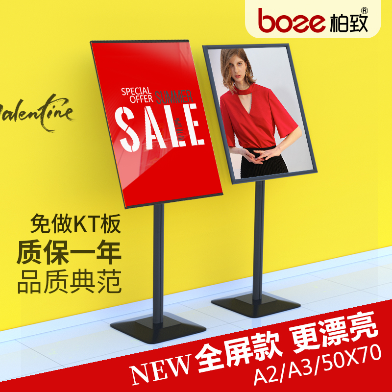 商场展架立式广告架指示牌A2海报架POP架子 店铺门口促销展示架|msdalam kategori Perniagaan/perabot pejabat, City Furniture, kemudahan maklumat perkhidmatan, pameran X/roll - dari Buy2taobao.com untuk memberikan perkhidmatan ejen Taobao profesional membeli