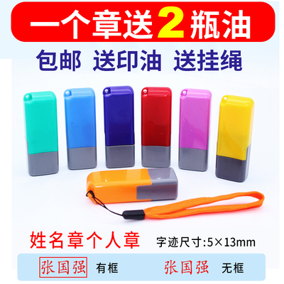 ?定刻光敏印章签名章器个人护士章刻章私章定制私人姓名字章定做